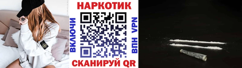 Наркотические вещества Ейск Кокаин  АМФЕТАМИН  Альфа ПВП  Каннабис  ГАШ 