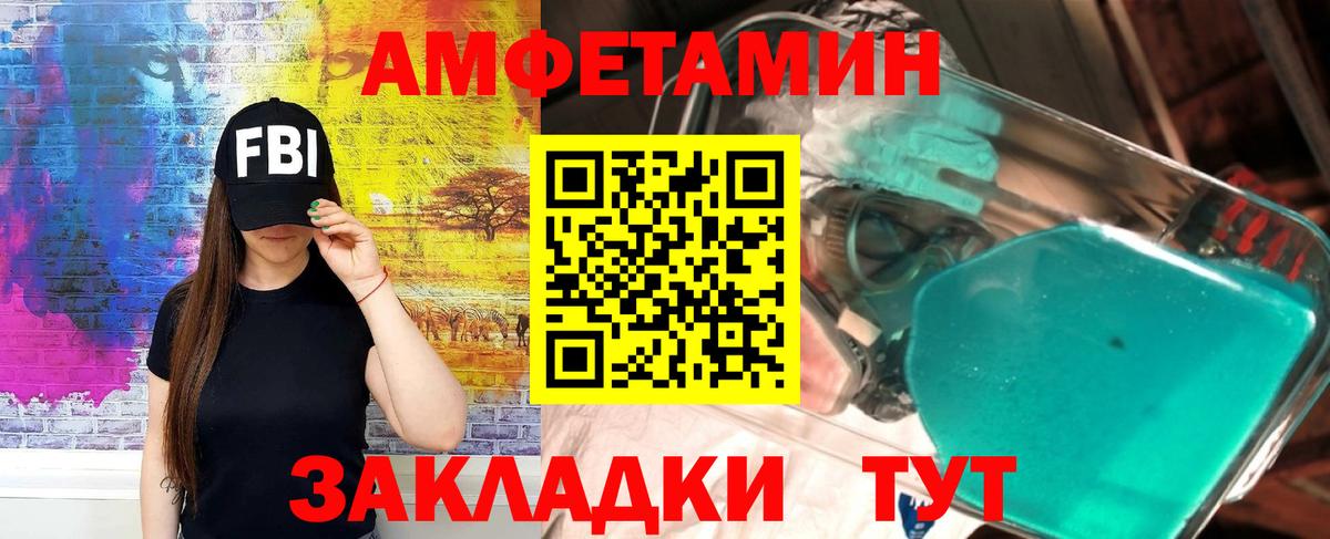Amphetamine Premium  АМФ  Ейск 