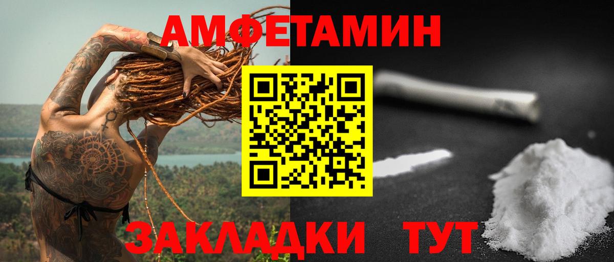 Амфетамин  Амфетамин 97%  Вход с VPN  Ейск 