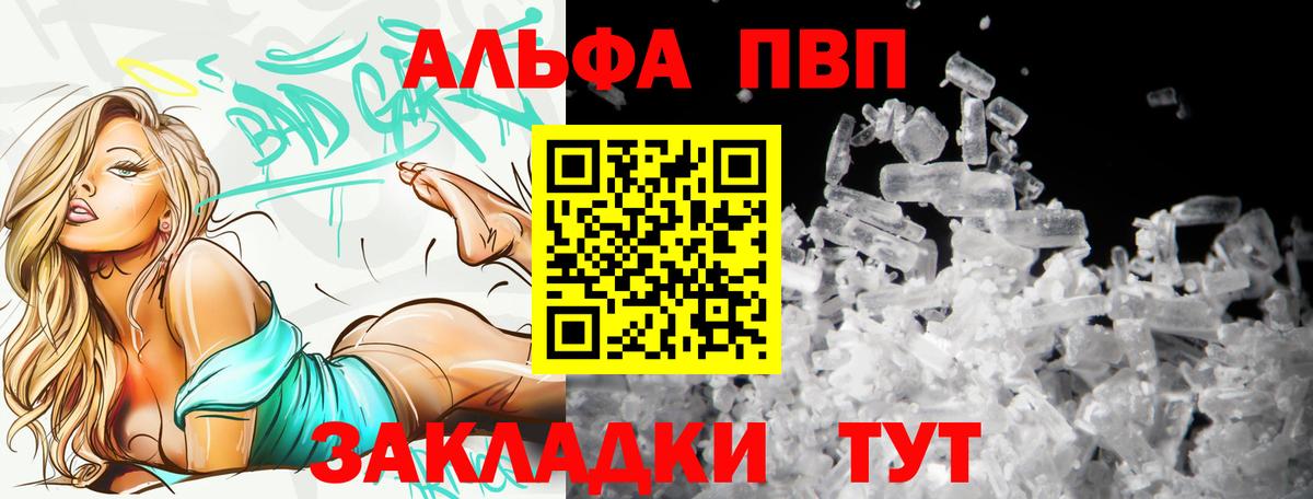 Alpha-PVP СК КРИС  наркота  Ейск 