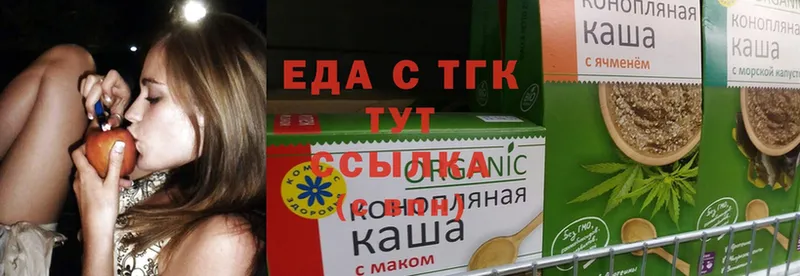 наркотики  Ейск  shop клад  Еда ТГК конопля 