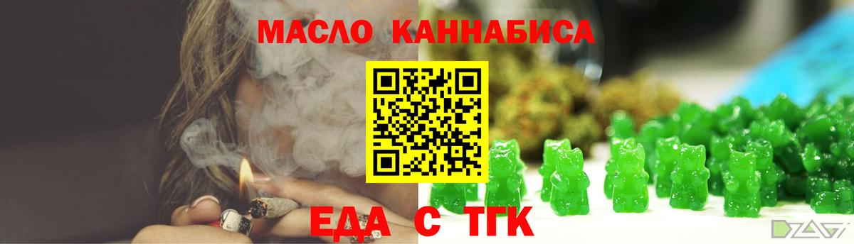 Cannafood конопля  Ейск 