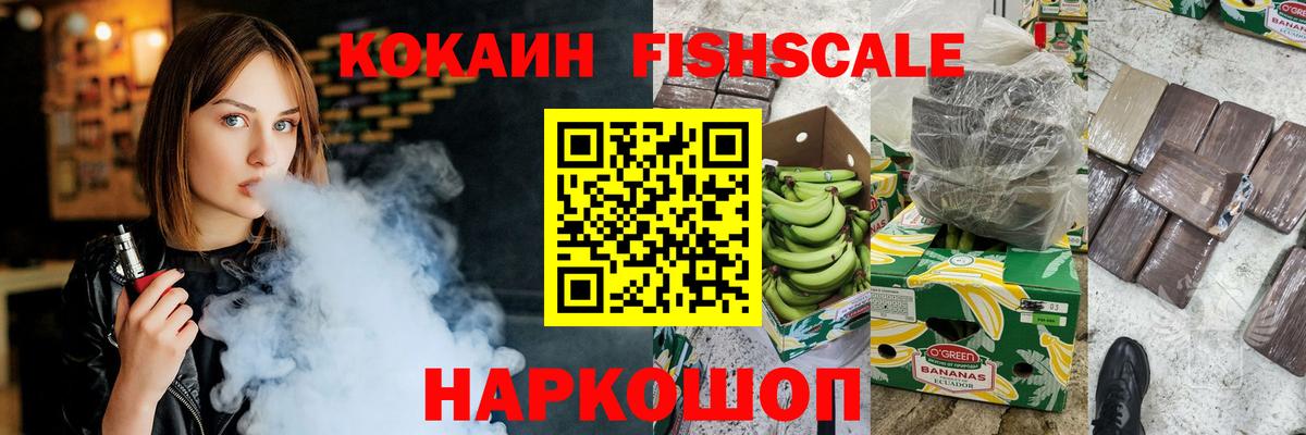 Кокаин 98% Ейск