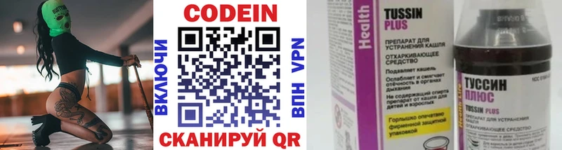 Кодеиновый сироп Lean напиток Lean (лин)  наркотики  Ейск 