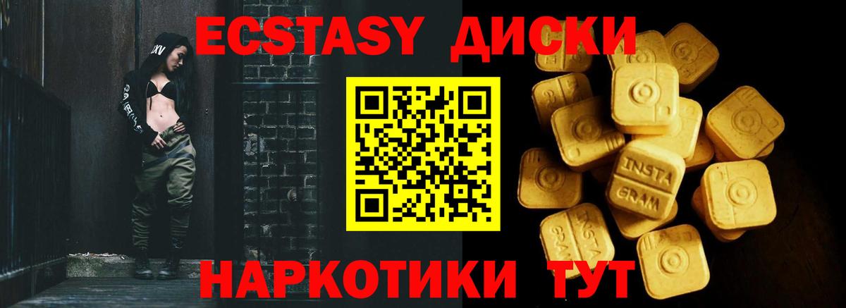 mega ссылки  площадка наркотические препараты  Ейск  ЭКСТАЗИ таблы  где можно купить   Вход с VPN 