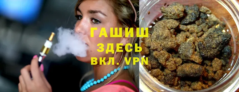 купить закладку  гидра ссылка  Гашиш hashish  Ейск 