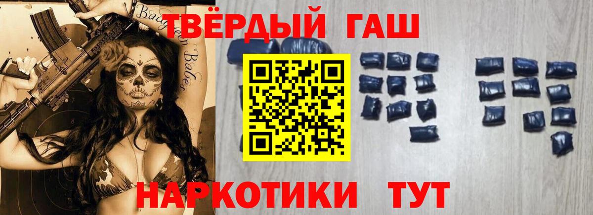 ГАШ индика сатива Ейск