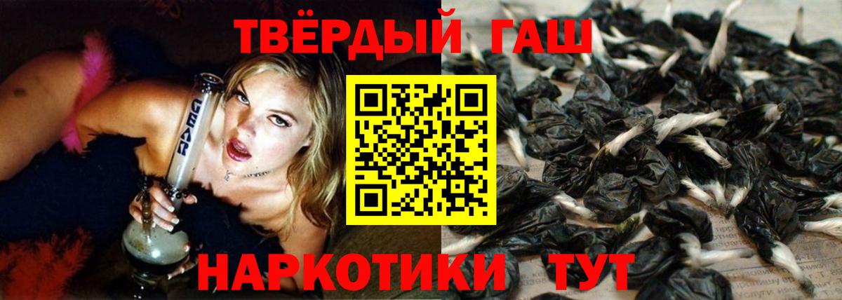 Гашиш гарик  Вход с VPN  ГАШ  ГАШ Cannabis  Ейск 
