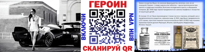 Героин белый  магазин продажи наркотиков  Ейск 