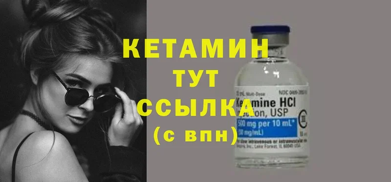 КЕТАМИН ketamine  наркота  Ейск 