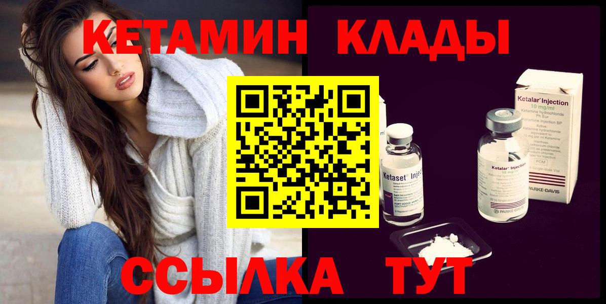 Кетамин VHQ Ейск
