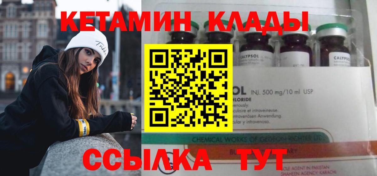 Кетамин ketamine  Вход с VPN  Ейск 
