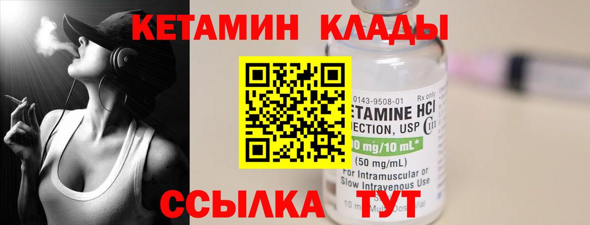 КЕТАМИН VHQ  КЕТАМИН ketamine  Ейск 