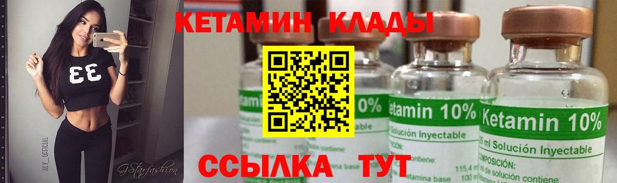 Кетамин VHQ Ейск