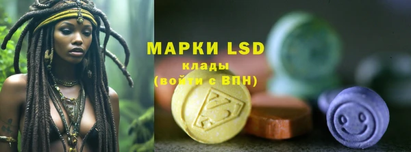 марки lsd Верея