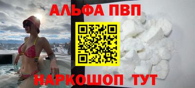 ALPHA-PVP Волжск
