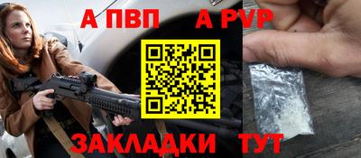 спайс Волжский
