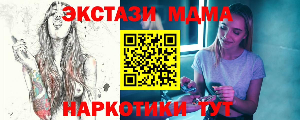 MDMA молли Ейск