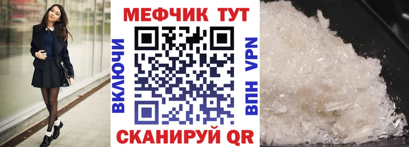 МЯУ-МЯУ 4 MMC купить наркоту Ейск