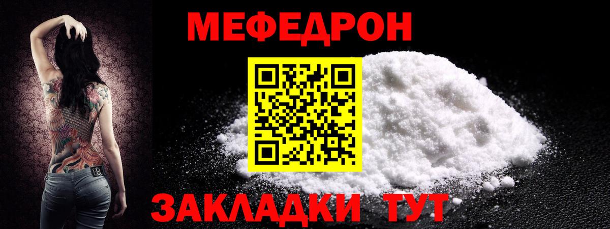 Меф  Вход с VPN  Мефедрон  Меф кристаллы  МЕФ 4 MMC  Ейск 