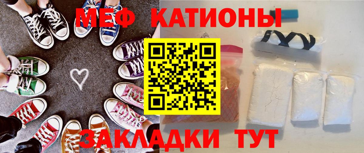 Меф кристаллы Ейск