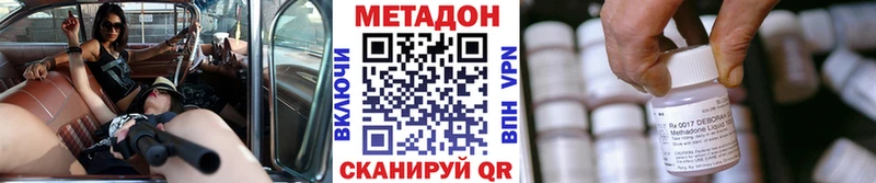 закладка  Ейск  Метадон кристалл 