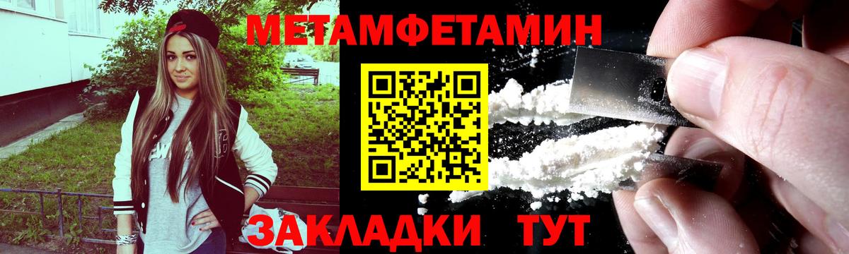 МЕТАМФЕТАМИН винт Ейск