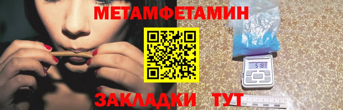 Ейск  МЕТАМФЕТАМИН Methamphetamine  Вход с VPN 