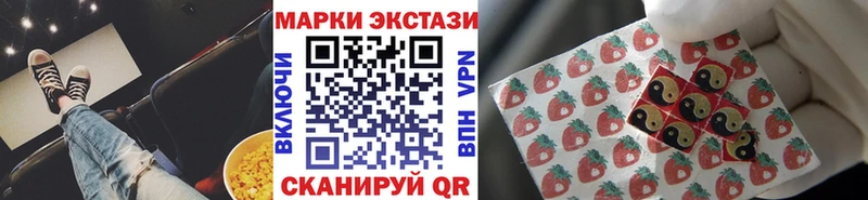 Марки 25I-NBOMe 1500мкг  Ейск 