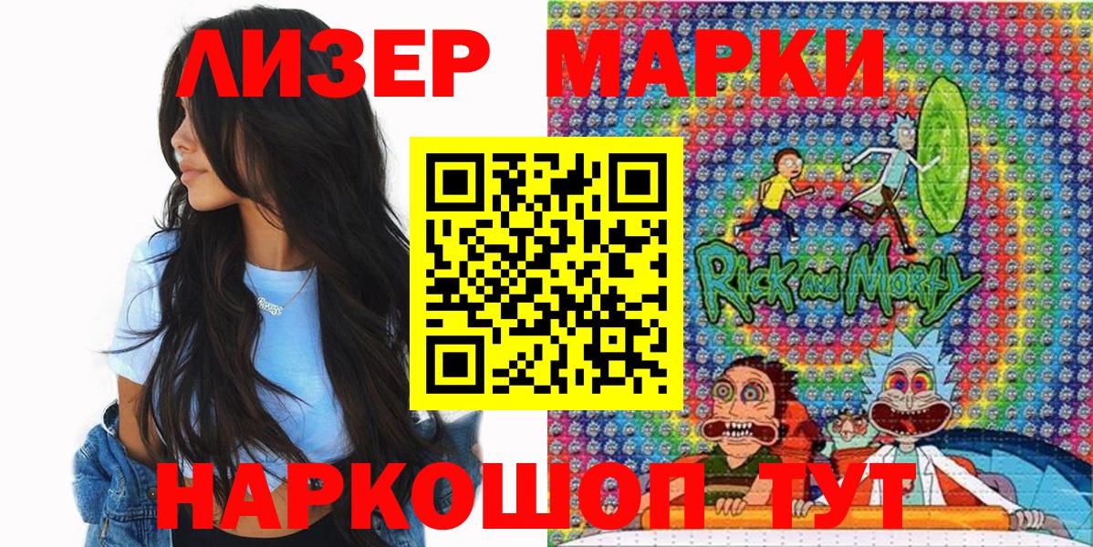 Наркотические марки 1,8мг  Наркотические марки 1,8мг  Марки NBOMe  Ейск 