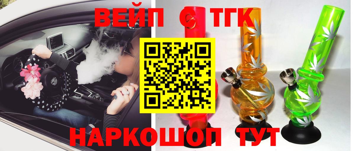 Дистиллят ТГК концентрат  Ейск 