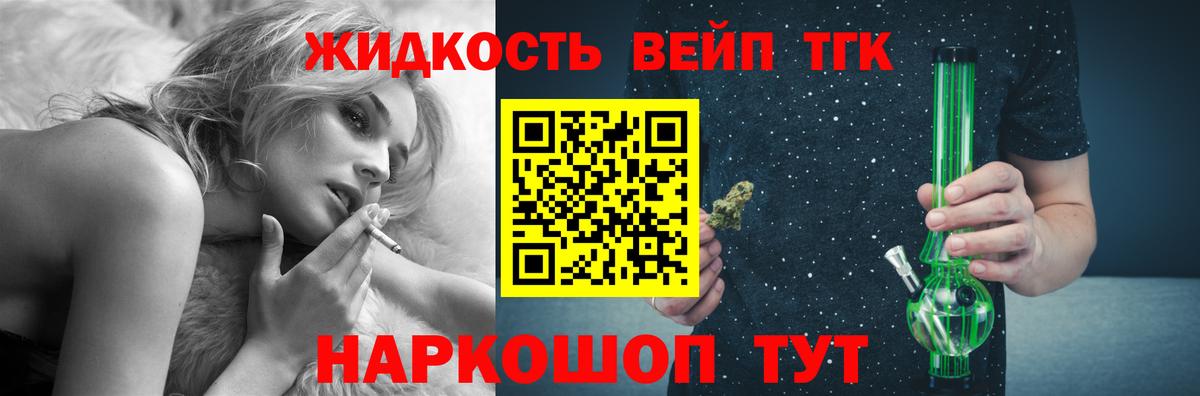 где найти   Дистиллят ТГК THC oil  Вход с VPN  Ейск 