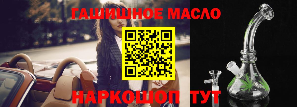 ТГК жижа Ейск