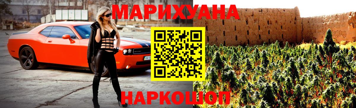 Каннабис планчик Ейск