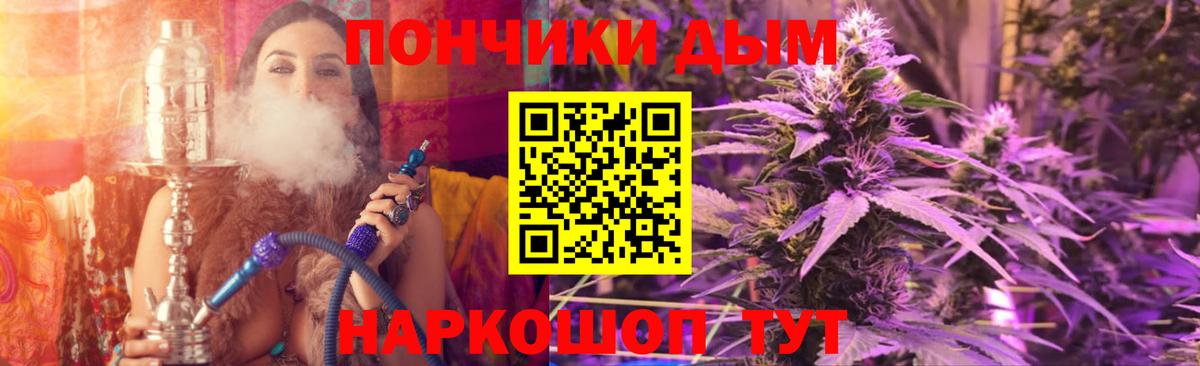 Ейск  Бошки Шишки White Widow  Бошки Шишки THC 21%  Вход с VPN 
